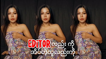 The Editor’s Secret Slumber Party
