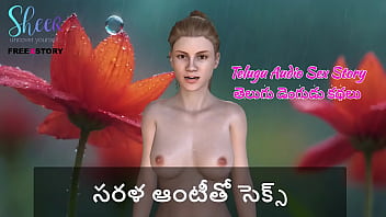 Sizzling Telugu Audio: Forbidden Pleasures With Sarala Aunty