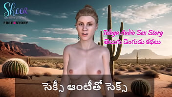 Sizzling Telugu Audio Erotica: Intimate Encounter With A Seductive Aunty