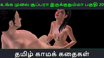 Sizzling Tamil Audio Erotica: Your Mouth Is Super Hot – Part 20 – Animated 3d Porn Featuring An Indian Beauty And A Japanese Stud