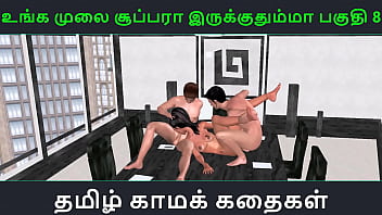Tamil Erotic Audio Story – Your Lips Are Incredible Part 8 – 3d Animated Indian Girl’s Wild Threesome Adventure