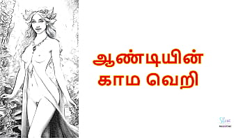 Neighbor Aunty’s Forbidden Desires: Tamil Erotic Audio Adventure